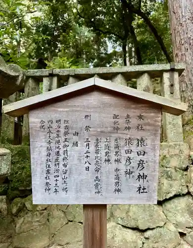 石上神宮(奈良県)
