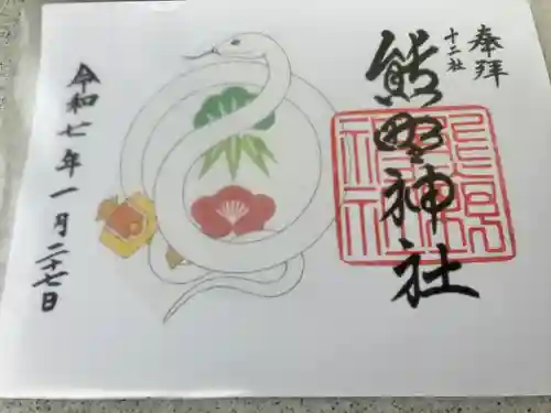 熊野神社(東京都)