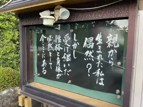 桃林寺のその他建物