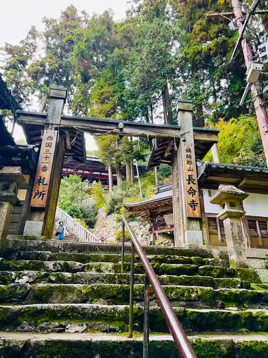長命寺の山門・神門