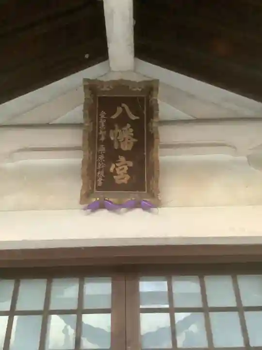 八幡宮(西田八幡宮)の本殿・本堂