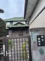 勝林寺(愛知県)