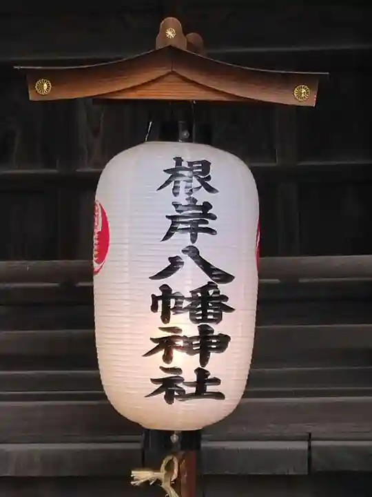 根岸八幡神社(神奈川県)