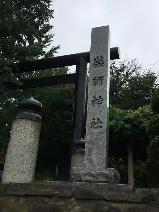 薬師神社のその他建物