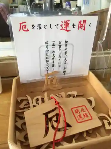 大國神社の絵馬