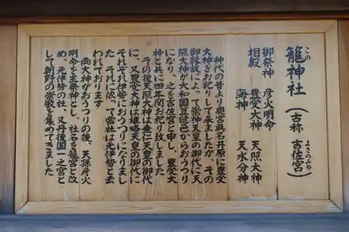 丹後一ノ宮 元伊勢 籠神社の歴史