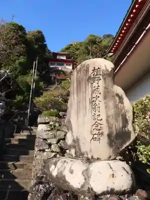 津照寺(高知県)