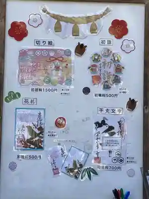 検見川神社(千葉県)