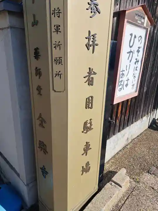 全興寺のその他建物