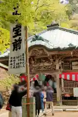 岩角山 岩角寺の本殿