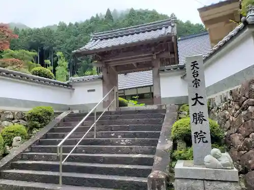 大勝院の山門