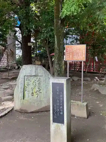 浅草神社のその他建物