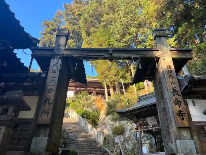 長命寺の山門・神門