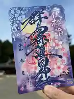 群馬県護国神社(群馬県)