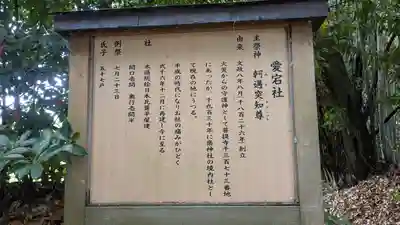 齋神社(滋賀県)