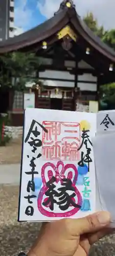 三輪神社(愛知県)