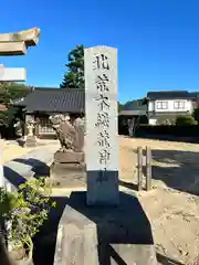 北荒木総荒神社(島根県)