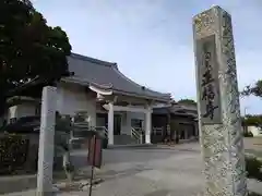 正福寺(愛知県)