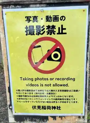 札幌伏見稲荷神社(北海道)