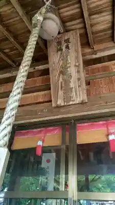 雲井宮郷造神社(茨城県)