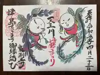 龍渕寺(愛知県)