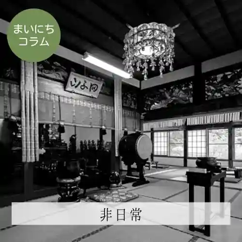 壽徳寺 じゅとくじ(福島県)