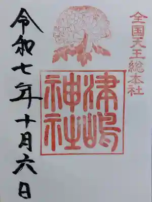 津島神社(愛知県)