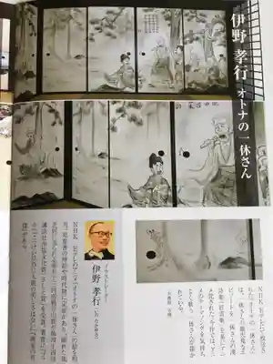真珠庵(真珠菴)の歴史