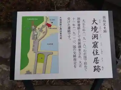 白山社(富山県)