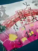 加佐美神社の御朱印