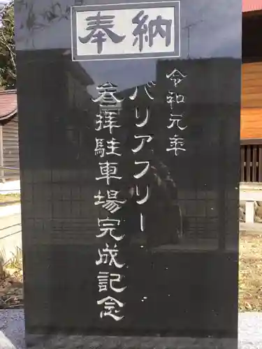 皇武神社(神奈川県)