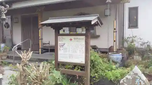 常栄寺(神奈川県)