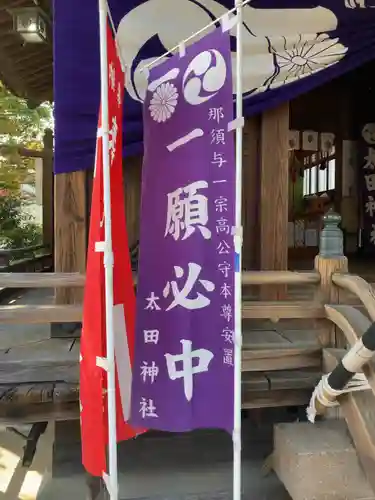 太田神社(東京都)