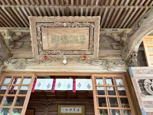 守りの神　藤基神社の{uncategorized: "未分類", other: "その他", undefined: "問題あり", building: "その他建物", grave: "お墓", sacred_gate: "鳥居", guardian: "狛犬", statue: "像", buddha: "仏像", history: "歴史", nature: "自然", garden: "庭園", animal: "動物", pagoda: "塔", temizu: "手水舎", mountain_gate: "山門・神門", sanctuary: "本殿・本堂", subordinate: "末社・摂社", art: "芸術", scenery: "景色", jizo: "地蔵", ema: "絵馬", goshuin: "御朱印", omikuji: "おみくじ", items: "授与品その他", amulet: "お守り", goshuincho: "御朱印帳", eats: "食事", festival: "お祭り", votive_dance: "神楽", shichigosan: "七五三参", wedding: "結婚式", experience: "体験その他", initially: "初詣", around: "周辺", anti_infection: "感染症対策"}