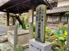 善名称院（真田庵）(和歌山県)