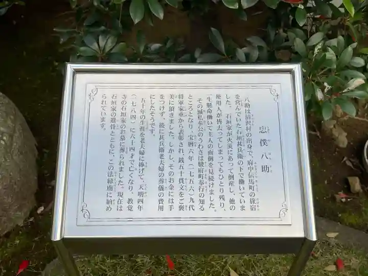 教覚寺(静岡県)