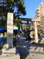 香取神社の鳥居