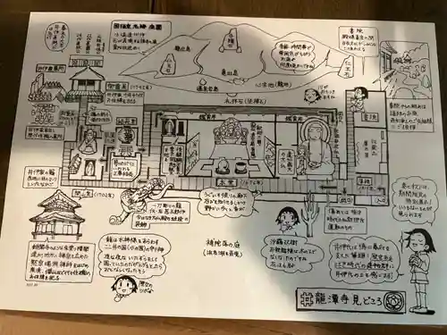 龍潭寺(静岡県)