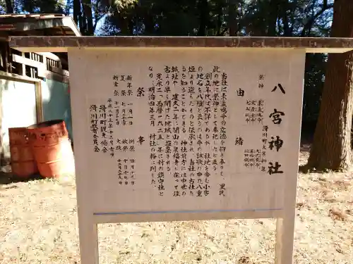 八宮神社（和泉）の{uncategorized: "未分類", other: "その他", undefined: "問題あり", building: "その他建物", grave: "お墓", sacred_gate: "鳥居", guardian: "狛犬", statue: "像", buddha: "仏像", history: "歴史", nature: "自然", garden: "庭園", animal: "動物", pagoda: "塔", temizu: "手水舎", mountain_gate: "山門・神門", sanctuary: "本殿・本堂", subordinate: "末社・摂社", art: "芸術", scenery: "景色", jizo: "地蔵", ema: "絵馬", goshuin: "御朱印", omikuji: "おみくじ", items: "授与品その他", amulet: "お守り", goshuincho: "御朱印帳", eats: "食事", festival: "お祭り", votive_dance: "神楽", shichigosan: "七五三参", wedding: "結婚式", experience: "体験その他", initially: "初詣", around: "周辺", anti_infection: "感染症対策"}