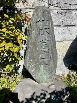 称名寺の{uncategorized: "未分類", other: "その他", undefined: "問題あり", building: "その他建物", grave: "お墓", sacred_gate: "鳥居", guardian: "狛犬", statue: "像", buddha: "仏像", history: "歴史", nature: "自然", garden: "庭園", animal: "動物", pagoda: "塔", temizu: "手水舎", mountain_gate: "山門・神門", sanctuary: "本殿・本堂", subordinate: "末社・摂社", art: "芸術", scenery: "景色", jizo: "地蔵", ema: "絵馬", goshuin: "御朱印", omikuji: "おみくじ", items: "授与品その他", amulet: "お守り", goshuincho: "御朱印帳", eats: "食事", festival: "お祭り", votive_dance: "神楽", shichigosan: "七五三参", wedding: "結婚式", experience: "体験その他", initially: "初詣", around: "周辺", anti_infection: "感染症対策"}