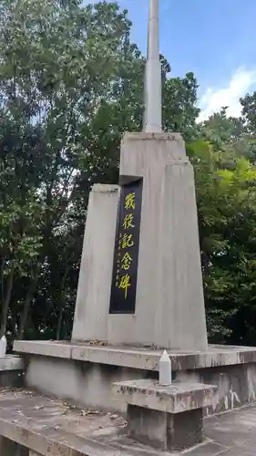 高尾神社(広島県)
