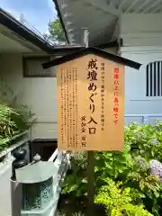 福泉寺の建物その他