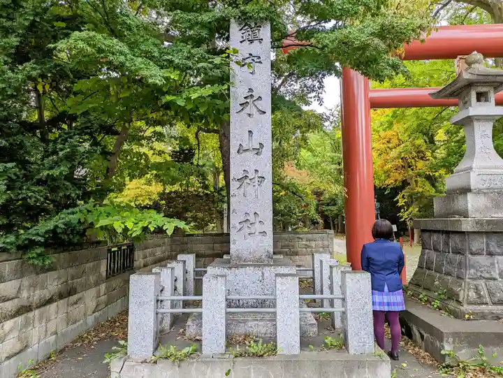 永山神社のその他建物