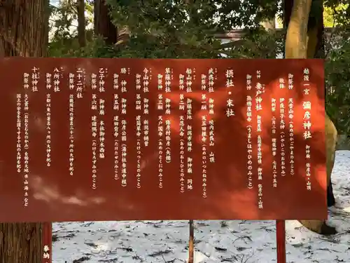 彌彦神社(新潟県)