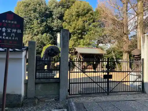 御香宮神社のその他建物