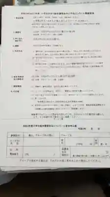 帰厚院(北海道)
