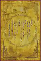 若宮神明社の御朱印帳