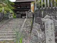 観菩提寺(三重県)