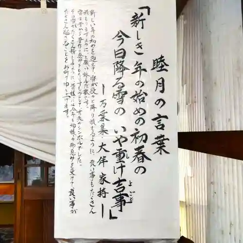 七重浜海津見神社(北海道)