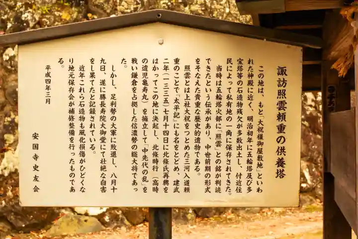 諏訪大社上社前宮(長野県)